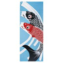 ヤマコー てまひま工房 四季彩布 てぬぐい 鯉のぼり yamaco87550【メーカー直送】