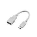 エレコム Type-C変換ケーブル 約8cm ホワイト USB3-AFCM01WH【メーカー直送】|詳細画像