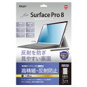 ナカバヤシ Surface Pro 8用フィルム 高精細・反射防止 TBF-SFP21FLH【メーカー直送】(2)