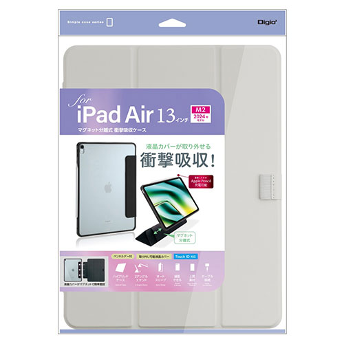 ナカバヤシ 13インチiPad Air(M2)用 マグネット分離式衝撃吸収ケース グレー TBC-IPA24301GY【メーカー直送】