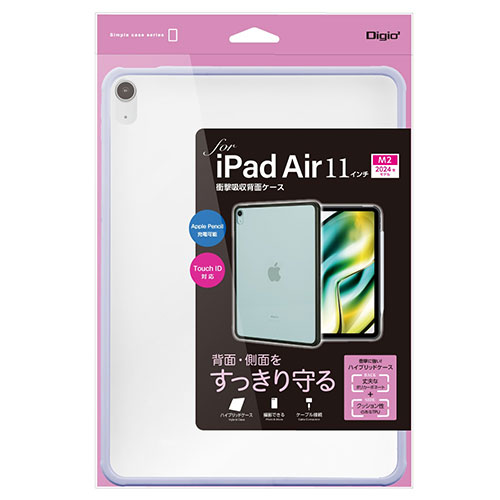 ナカバヤシ 11インチiPad Air(M2)用 衝撃吸収背面ケース パープル TBC-IPA24103PUR【メーカー直送】 ナカバヤシ 11インチiPad Air(M2)用 衝撃吸収背面ケース パープル TBC-IPA24103PUR【メーカー直送】