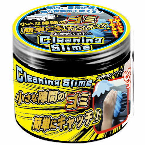 【5セット】 デジタルランド お掃除スライム DL-YU193X5【メーカー直送】