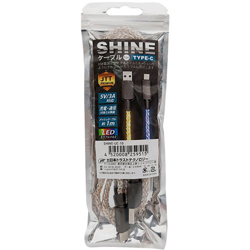 【5個セット】 日本トラストテクノロジー JTT SHINEケーブル for Type-C SHINE-UC-10X5【メーカー直送】