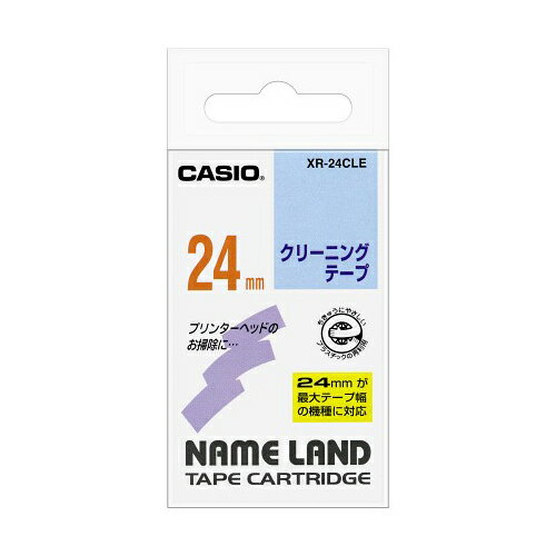 【5個セット】 カシオ計算機 クリーニングテープ24mm XR-24CLEX5【メーカー直送】