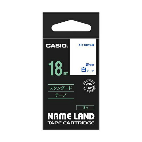 【5個セット】 カシオ計算機 ネームランドテープ18mm 白 青文字 XR-18WEBX5【メーカー直送】 【5個セット】 カシオ計算機 ネームランドテープ18mm 白 青文字 XR-18WEBX5【メーカー直送】