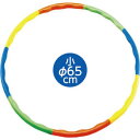 【30個セット】ARTEC フラフープ 小(65cm) ATC1359X30【メーカー直送】