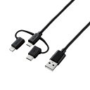 5個セット エレコム スマートフォン用USBケーブル/3in1/microUSB+Type-C+Lightning/1.2m/ブラック MPA-AMBLCAD12BKX5【メーカー直送】(2)