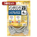 5個セット サンワサプライ RS-232Cケーブル(インタリンク・クロス・4m) KRS-L09-4KX5【メーカー直送】(2)
