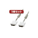 5個セット サンワサプライ DVIケーブル(シングルリンク、3m) KC-DVI-3KX5【メーカー直送】(2)