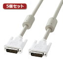 5個セット サンワサプライ DVIケーブル(デュアルリンク、1m) KC-DVI-DL1KX5【メーカー直送】(2)