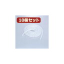 10個セット エレコム ゴチャゴチャなケーブルを整理するチューブ クリアー 15mm(内径) BST-15CRX10【メーカー直送】(2)