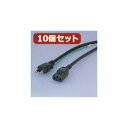 10個セット エレコム 電源ケーブル KT-218X10【メーカー直送】(2)