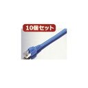 10個セット エレコム EU RoHS指令準拠 簡易包装STPケーブル LD-CTS3 RSX10【メーカー直送】