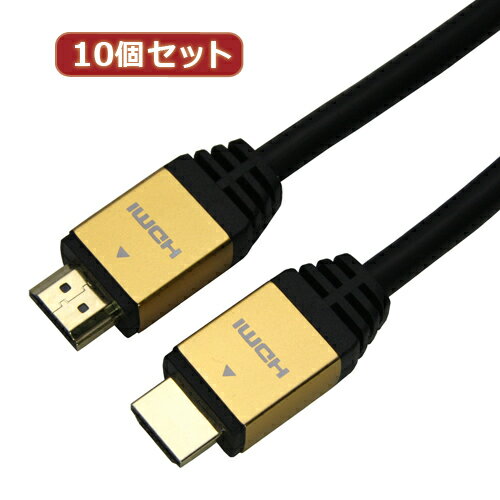 10個セット HORIC HDMIケーブル 3m ゴールド HDM30-013GDX10【メーカー直送】 10個セット HORIC HDMIケーブル 3m ゴールド HDM30-013GDX10【メーカー直送】