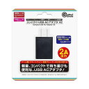 コロンバスサークル 3DS/DSiシリーズ用 コンパクトUSB ACアダプタ V2 CC-MLCU2-BK【メーカー直送】