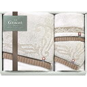 今治 グレイスト タオルセット バスタオル(65×110cm)・フェイスタオル(34×70cm)・ハンドタオル(34×30cm)×各1 B1114626【メーカー直送】