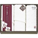 今治&泉州 白の贅沢 スリムフェイスタオル2P&ハンドタオル B1089529【メーカー直送】