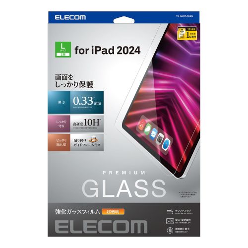 エレコム 13インチiPad Pro(M4) ガラスフィルム 高透明 ガイドフレーム付 TB-A24PLFLGG【メーカー直送】 エレコム 13インチiPad Pro(M4) ガラスフィルム 高透明 ガイドフレーム付 TB-A24PLFLGG【メーカー直送】