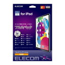 エレコム iPad 第10世代 フィルム フルスペック ブルーライトカット 衝撃吸収 硬度9H 高透明 TB-A22RFLMFG【メーカー直送】