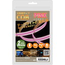 日本トラストテクノロジー JTT USBテープ COBライト 2m ピンク COBTP2M-PK【メーカー直送】(2)