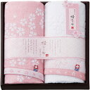 今治タオル 桜おり布 フェイスタオル2P L9043550【メーカー直送】