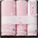 今治タオル 桜おり布 バスタオル&フェイスタオル2P L9043617【メーカー直送】