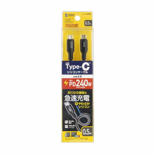 掠ץ饤 USB2.0 Type-C ꥳ󥱡֥ PD240W 0.5m ֥å KU-CCPES05BKڥ᡼ľ
