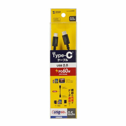 サンワサプライ USB 2.0 Type-Cケーブル PD60W 0.5m ブラック KU-CCP6005BK【メーカー直送】