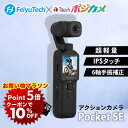 楽天BOLA　楽天市場店【クーポンで26,800円 P5倍！ 4/24 20:00～4/27 09:59】【microSD 32GBセット】 アクションカメラ FeiyuTech フェイユーテック コラボ ジンバルカメラ 手ブレ補正 スタビライザー Vlog 小型 ビデオカメラ 4k DJI Pocket対抗機 YouTube tiktok ポケット3 ビデオカメラ V-Log