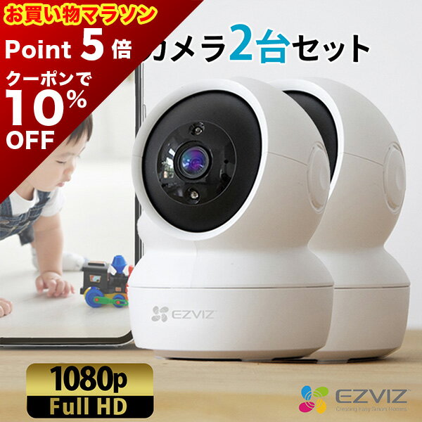 【クーポンで7,632円 P5倍! 5/9 20:00～5/16 01:59】防犯カメラ CS-C6N お買い得2個セット 室内用 ペットカメラ 屋内用 自動追跡 ベビ..