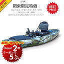 【期間中131,860円!P2倍!5/9 20:00〜5/16 1:59】【関東エリア 送料無料!】ペダルカヤック アドベンチャー カヤック フィッシングカヤッ...