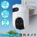 防犯カメラ CS-H9c 5MP+5MP 500万画素 デュアルレンズ 屋外カメラ EZVIZ 家庭用 セキュリティカメラ 子ども 高齢者 首振り パンチルト 定点 アレクサ 対応 スマホ 連動 監視カメラ Wi-Fi 会話 スマホ対応 連続撮影 防塵 防水 検知 ポイント スポット エリア 録画 車体検知(3)