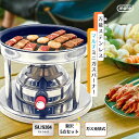 バーベキュー コンロ ガスバーナー 高級 焼肉 災害 家族 1人用 2人用 BBQ アウトドア 用品 網 鉄板 炭 お花見 折りたたみ おしゃれ SNS 万能ステンレス SNS流行り 日本製 ではないです レビュー特典有馬