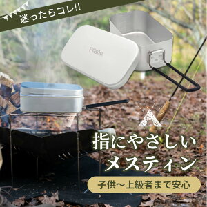 メスティン 燻製 アウトドア クッカー 1合 2合 燻製 アルミ 飯ごう キャンプ メモリ付き 自宅 炊飯 登山 防災対策 バーベキュー調理器具 シーズニング不要 たき火 取っ手つき