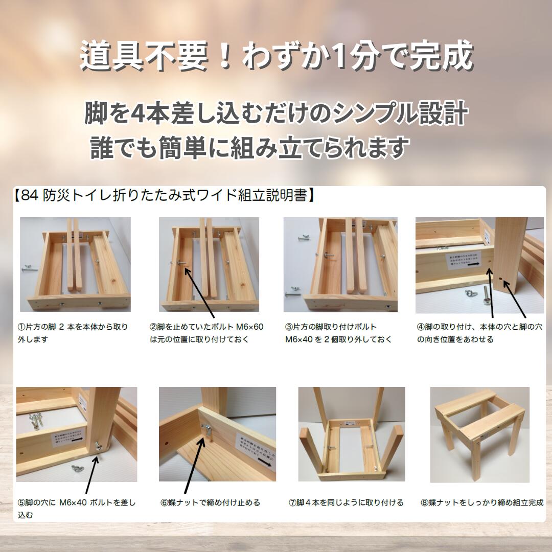 【日本製】84 防災トイレチェア 収納型ワイド 四万十ヒノキ使用 工具不要で簡単組立 コンパクト収納 耐荷重800kg