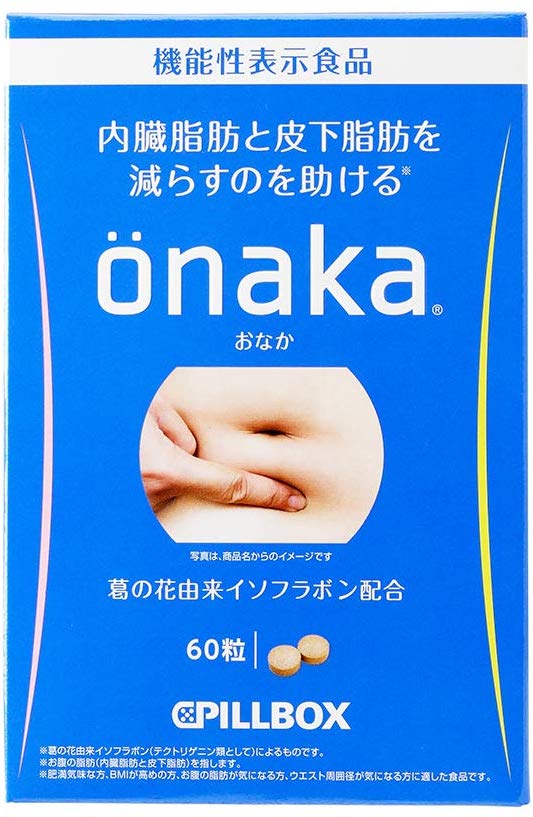 お得　箱を畳んで、メール便発送onaka(おなか)(60粒) 脂肪