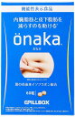 お得　箱を畳んで、メール便発送onaka(おなか)(60粒) 脂肪