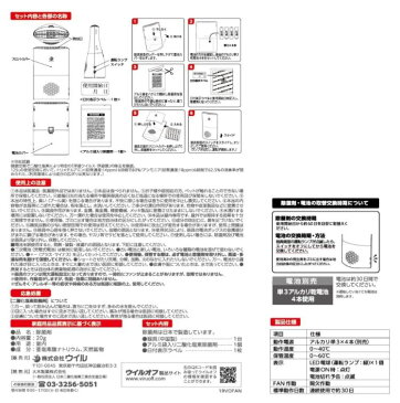 【空間除菌】大木製薬　ウイルオフ　電動ファン　60日用ウイルス除去　除菌 消臭 1個