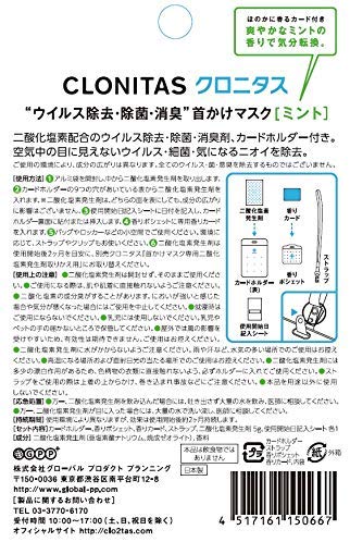 [送料無料★10点セット] 日本製クロニタス 首かけマスク [ミント]二酸化塩素配合のウイルス除去・除菌・消臭剤　カードホルダー付き