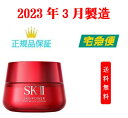 【国内正規品保証】SK-II スキンパワー エアリー 50g スキンケア エイジングケア 乳液 SK-2 エスケーツー