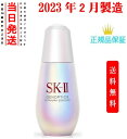 【国内正規品保証】2023年2月製造 SK-II ジェノプティクス ウルトオーラエッセンス 50mL ...