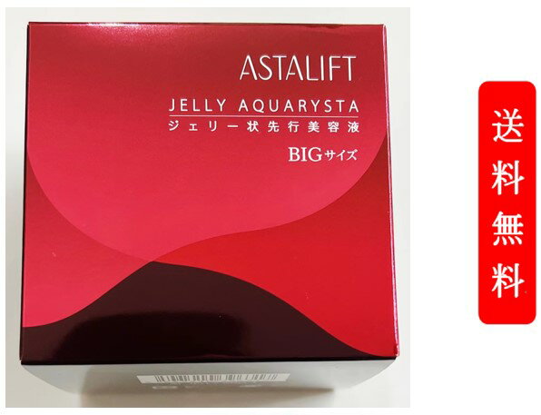 【国内正規品】富士フイルム アスタリフト ジェリー アクアリスタ 60g BIGサイズ FUJIFILM ASTALIFT フジフイルム ジェル ジェリー状先行美容液 ジェリー 60g