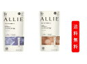 KANEBOカネボウ ALLIE（アリィー）クロノビューティ カラーチューニングUV　顔用 40g