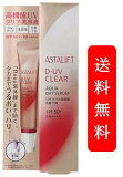 ڹʡ ASTALIFT ե D-UVꥢ ǥ (UVꥢƱ/Ѳ) 30g