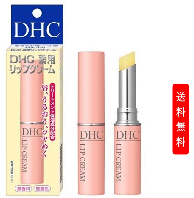 DHC 薬用リップクリーム 1.5g 乾燥 ディーエイチシー オリーブバージンオイル 化粧品 保湿 リップクリーム リップ ケア リップケア リップスティック