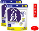 商品説明 【DHC ヘム鉄 90日分の商品詳細】 ●鉄分は吸収率が悪く、カルシウムと並び積極的に補給したいミネラルのひとつ。 ●食品に含まれる鉄には、肉や魚などの動物性食品に多いヘム鉄と、野菜や穀物などに含まれる非ヘム鉄があります。 ●ヘム鉄を含む動物性食品の方が鉄の吸収率が高いことが一般的に知られています。 ●「ヘム鉄」は、ヘム鉄にビタミンB12、葉酸をプラス。 ●とりわけ女性に不足しがちな鉄分を効率よく補えるサプリメントです。 ●鉄不足が気になる方や、育ちざかりの方におすすめです。 【栄養成分(栄養機能食品)】 鉄・ビタミンB12・葉酸 【保健機能食品表示】 ★鉄は、赤血球を作るのに必要な栄養素です。 ★ビタミンB12及び葉酸は、赤血球の形成を助ける栄養素です。 ★葉酸は、胎児の正常な発育に寄与する栄養素です。 【基準値に占める割合】 栄養素等表示基準値(2015)(18歳以上、基準熱量2200kcal)に占める割合：鉄／147％、ビタミンB12／42％、葉酸／31％ 【1日あたりの摂取目安量】 2粒 【召し上がり方】 ・一日摂取目安量を守り、水またはぬるま湯でお召し上がりください。 【品名・名称】 ヘム鉄加工食品 【DHC ヘム鉄 90日分の原材料】 ヘム鉄、ゼラチン、グリセリン脂肪酸エステル、セルロース、着色料(カラメル、酸化チタン)、微粒二酸化ケイ素、葉酸、ビタミンB12 【栄養成分】 2粒(692mg)あたり 熱量：2.8kcal、たんぱく質：0.48g、脂質：0.07g、炭水化物：0.06g、食塩相当量：0.025g、ビタミンB12：1.0μg、葉酸：75μg、鉄：10.0mg 【アレルギー物質】 ゼラチン 【規格概要】 ・内容量：62.2g(1粒重量346mg(1粒内容量270mg)*180粒) 【保存方法】 ・直射日光、高温多湿な場所をさけて保存してください。 【注意事項】 ・本品は、多量摂取により疾病が治癒したり、より健康が増進するものではありません。一日の摂取目安量を守ってください。 ・葉酸は、胎児の正常な発育に寄与する栄養素ですが、多量摂取により退治の発育がよくなるものではありません。 ・本品は、特定保健用食品と異なり、消費者庁長官による個別審査を受けたものではありません。 ・お身体に異常を感じた場合は、摂取を中止してください。原材料をご確認の上、食物アレルギーのある方はお召し上がりにならないでください。 ・薬を服用中あるいは通院中の方、妊娠中の方は、お医者様にご相談の上お召し上がりください。 ・お子様の手の届かないところで保管してください。 ・開封後はしっかり開封口を閉め、なるべく早くお召し上がりください。 ・食生活は、主食、主菜、副菜を基本に、食事のバランスを。