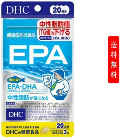 DHC EPA 20ʬ(60γ)DHC ץȡ  ץ   ư̮Ų ڹ Ǿ  ǽɽ TG