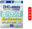 DHC 圧バランス 30日分 90粒 サプリメント サプリ ディーエイチシー ペプチド 麹 バナバ 青魚 よもぎ 糀 健康食品 gaba ゴマペプチド イワシペプチド 紅麹 苦瓜