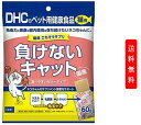 DHCのペット用健康食品 猫用ごちそうサプリ 負けないキャット60g 猫用健康補助食品 腸内の健康を保ち 免疫力をキープする ラクトフェリン マヌカハニー 腸内環境を整える β-グルカン 乳酸菌 配合 食物繊維配合で 毛玉ケア かつお節味 その1