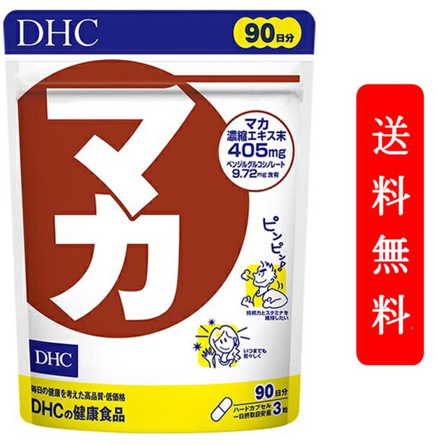 ディーエイチシー DHC マカ 徳用 270粒 90日分